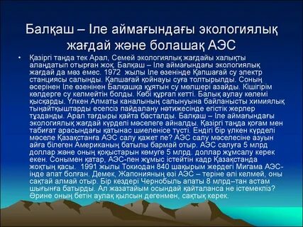 Қазіргі таңда қазақстан қандай өнімдерін шетелдерге экспорттайды