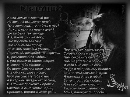 Стих ник