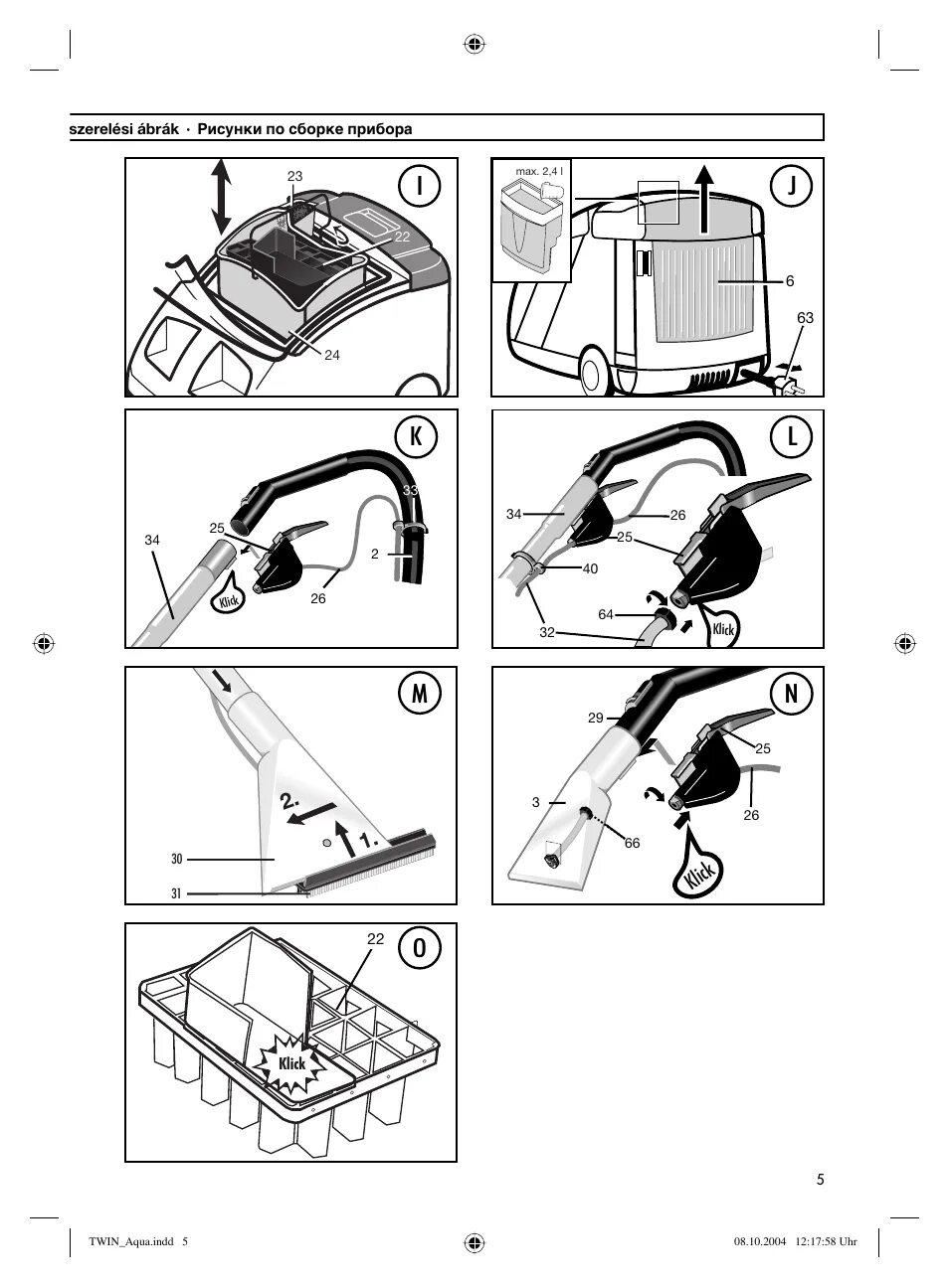 Thomas twin t2. Моющий пылесос томас твин тт инструкция. Thomas twin инструкция. Thomas twin инструкция. Томас твин тт схема влажной уборки.