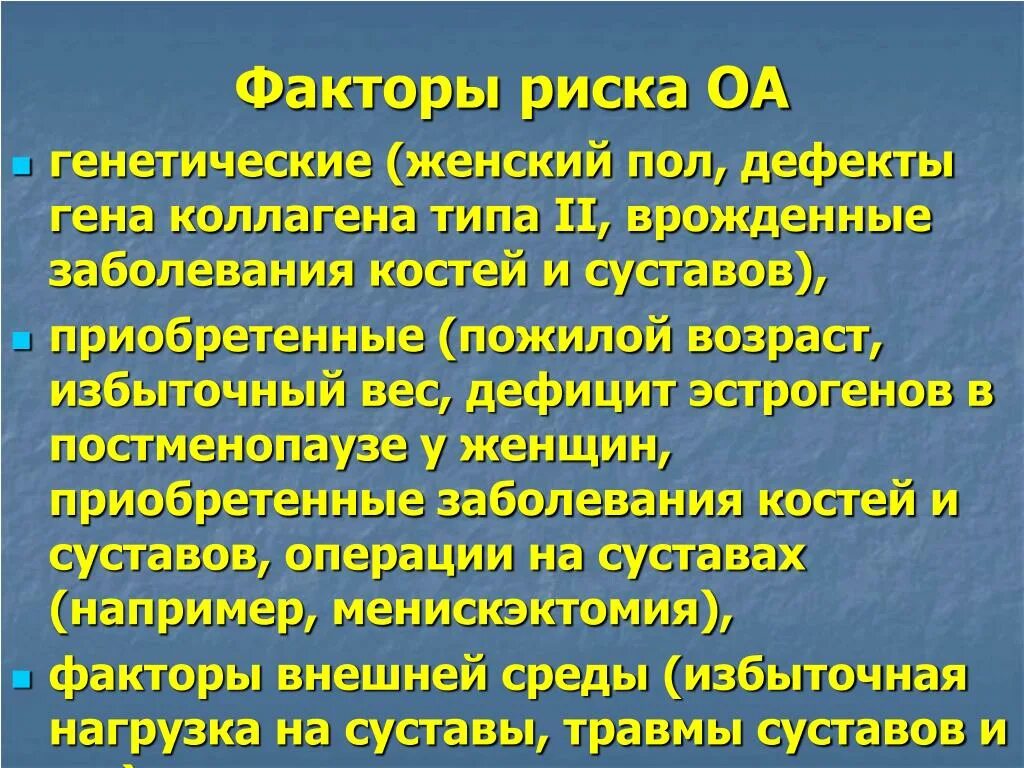 Приобретенные заболевания костей. Врожденные заболевания суставов. Врожденные заболевания костей таблица. Дефектный ген что это такое