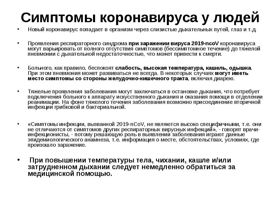 Дни заболевания коронавирусом. Характерные симптомы коронавирусной инфекции. Признаки коронавируса у человека симптомы. Симптомы нового коронавируса у человека. Симптомы новой коронавирусной инфекции у взрослых.