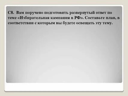Составьте развернутый план ответа на тему
