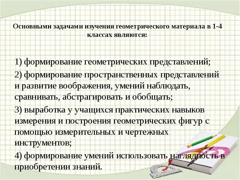 Методика математики темы