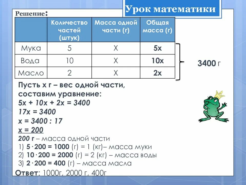 Задача которую можно решить уравнением. Решить задачу с помощью уравнения 5 класс. Задачи с x. Решение задач уравнением 5 класс. Решение задач с помощью уравнений 5 класс.