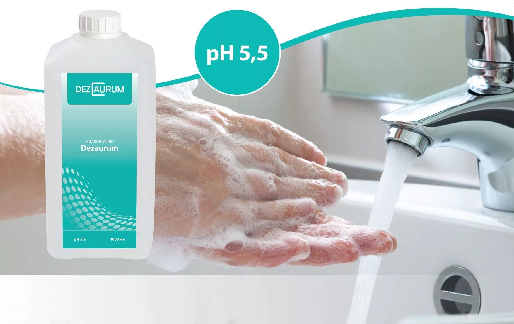 Мытье без мыла. Жидкое мыло. Средства для гигиены рук. Мытье рук с мылом. Мытье рук жидким мылом.