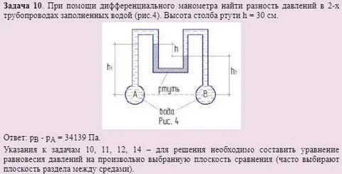 Найдите давление в точке