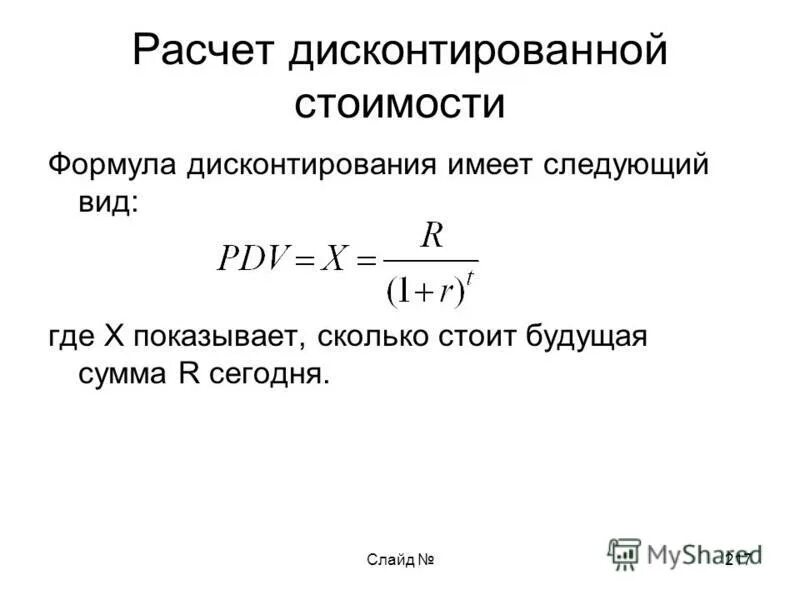 Премия за риск в акциях