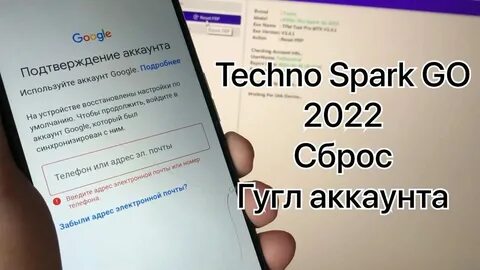 Как сбросить до заводских настроек техно спарк