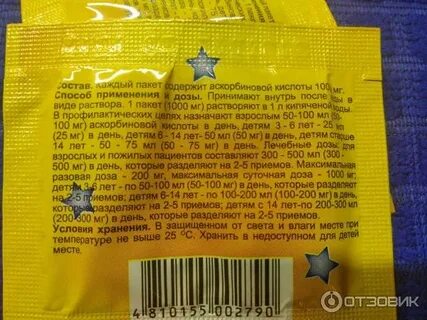 Витаминизация аскорбиновой кислотой