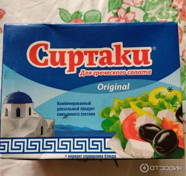 Сыр фетакса сиртаки. Сиртаки северное молоко. Сыр фета сиртаки. Сыр фетакса сиртаки. 15 шт.