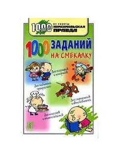 А4 24 часа 1000 заданий