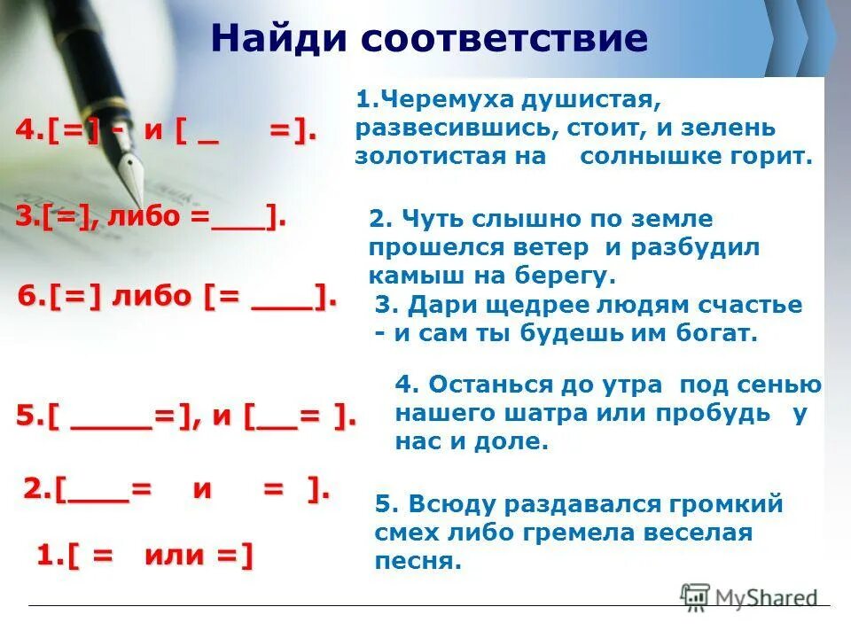 Тест 9 класс сложносочиненное