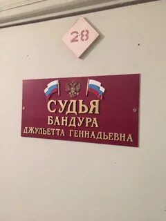 Дмитровский судебный участок