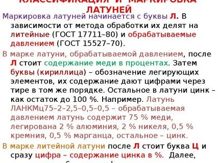 Как маркируется бронза