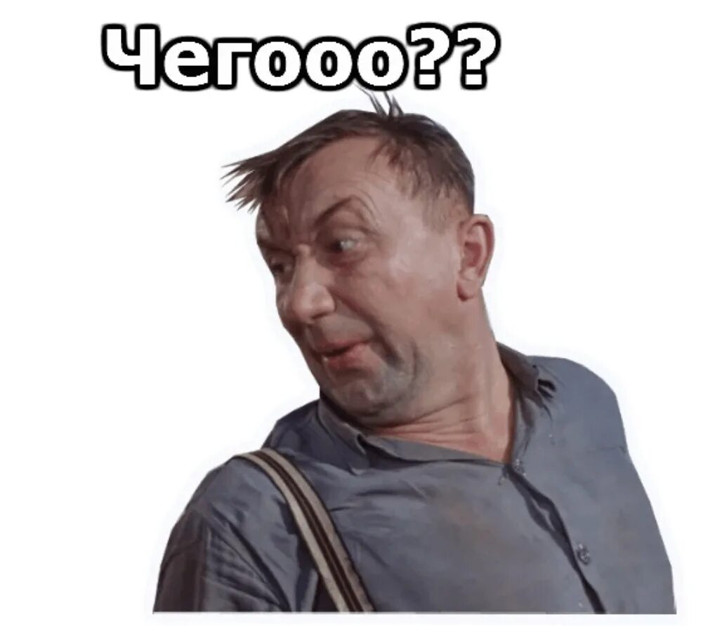 А я нет не серьезно
