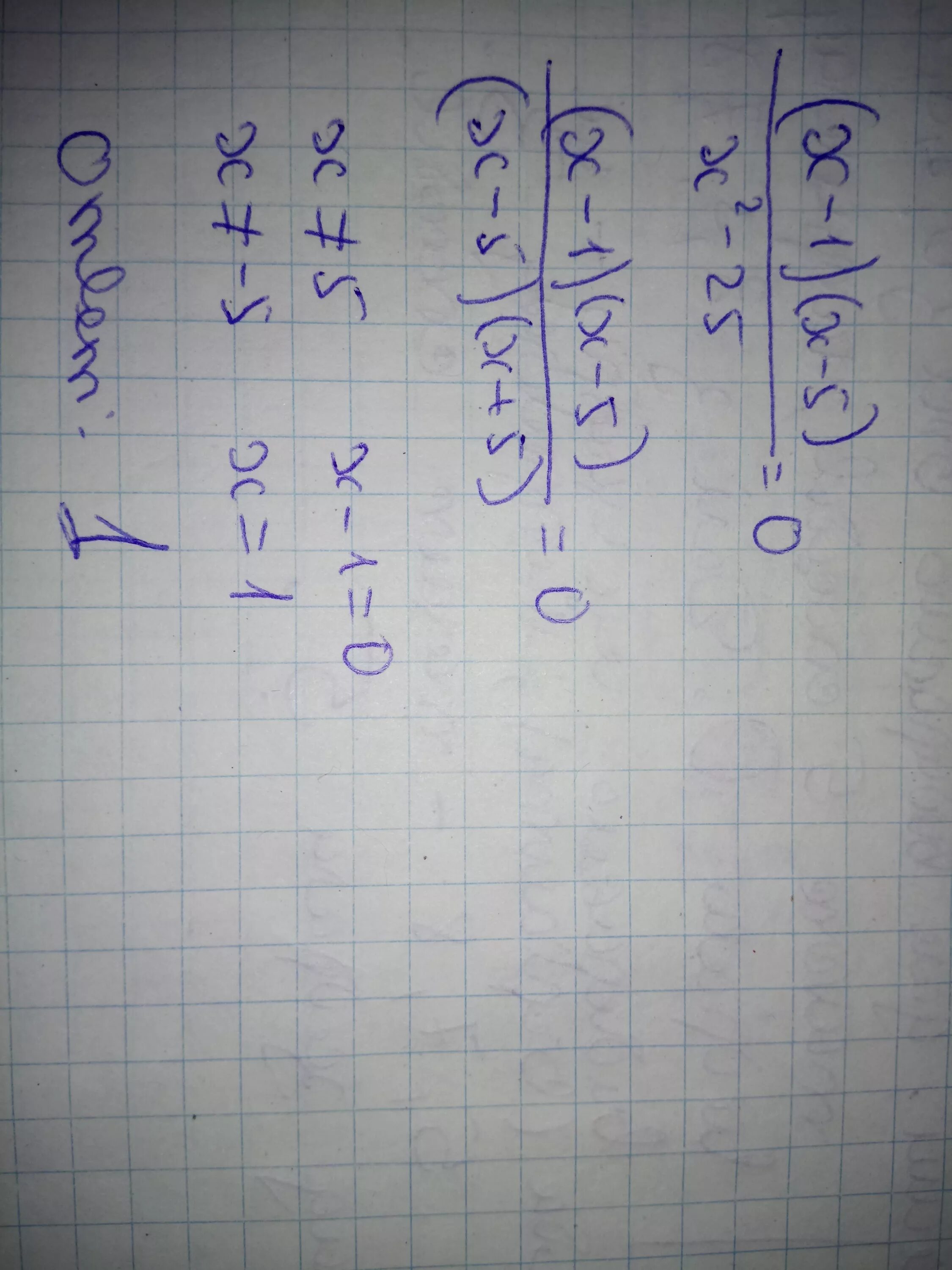 5х2 2х 2. Х-5 2 х2-25 0. Х+У=2 2х-5у=25. 25х2-5=0. 25-Х2.