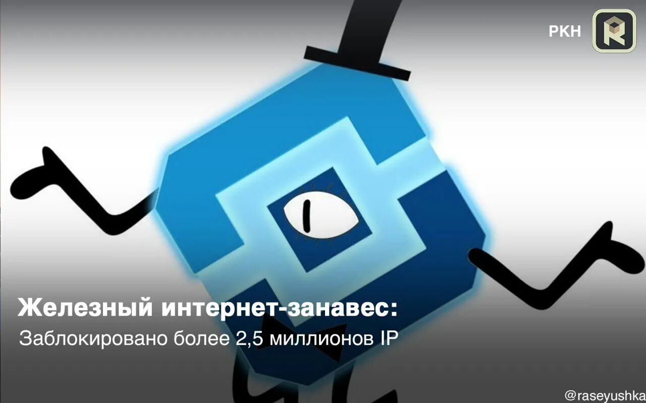 Роскомнадзор логотип. Twitter роскомнадзор. Роскомнадзор картинки. Украина хэштэг чмоктати. New york stake.