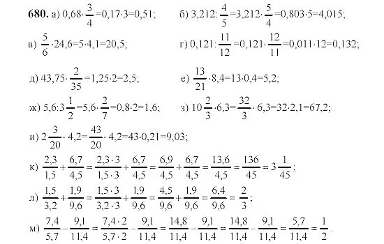 Математика 6 номер 680 Виленкин. Математике 6 класс Виленкин 680. Математика 6 класс стр 108 номер 680 Виленкин.