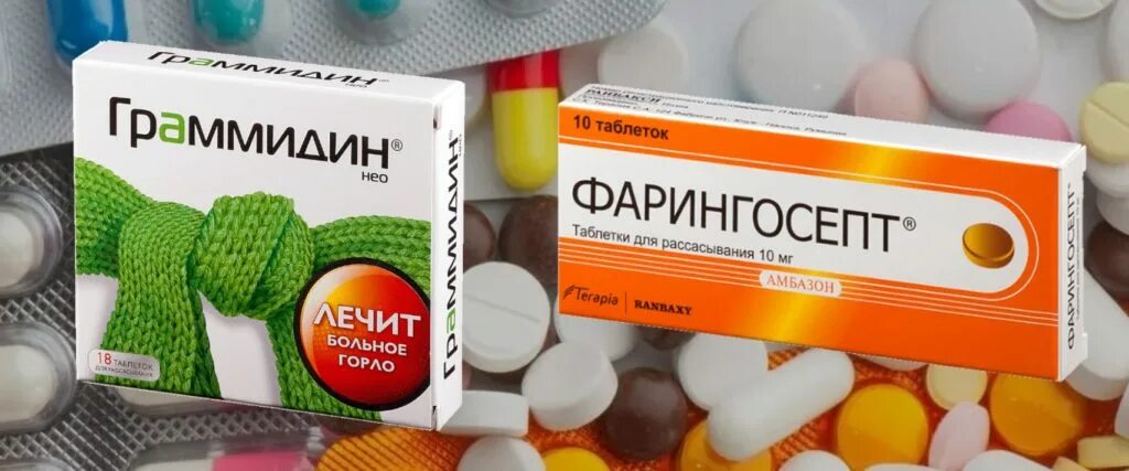 Что лучше фарингосепт или. Граммидин нео фарингосепт. таблетки для горла граммидин или фарингосепт. таблетки для горла граммидин с антибиотиком. грамицидин или фарингосепт.
