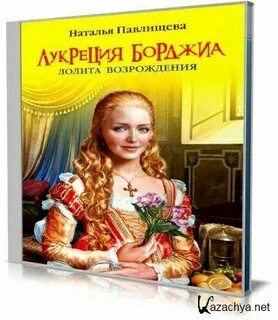 Аудиокнига возрождение феникса слушать