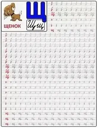 Тренажер строчная буква н