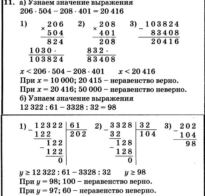 Задачи с дробями 4 класс петерсон. Задания на дроби 4 класс петерсон. петерсон 4 класс математика дроби задания. задания на дроби 5 класс петерсон.
