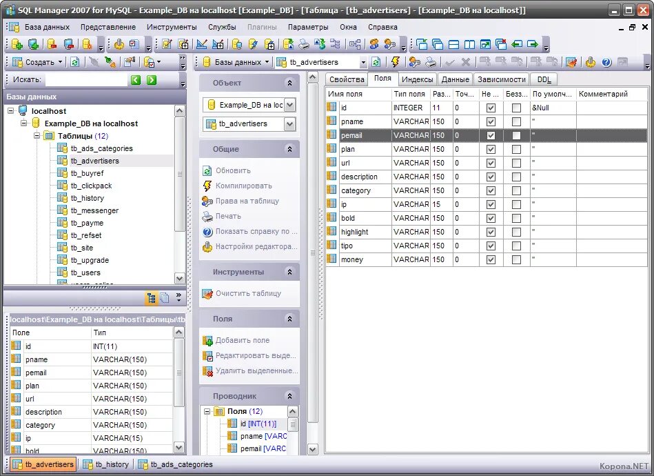 Ввод данных sql. Баз данных sql. интерфейс базы данных mysql. sql server база данных. sql база данных интерфейс.