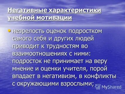 Отрицательный факт