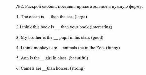 Упражнения на сравнительные прилагательные английский