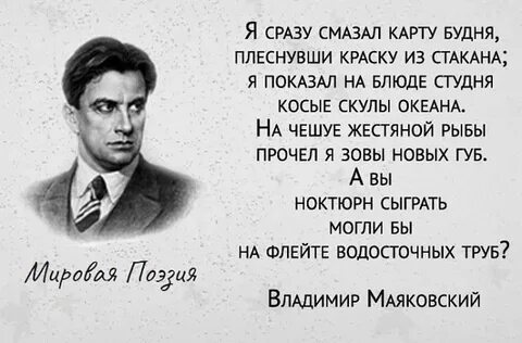 Мировой стих