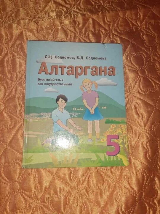степ 5 английский язык 3 класс учебник. степ 5 английский язык 3 класс учебник. афонасьева 3 класс английский english. английский язык страница 4 упражнение 1. степ 5 английский язык 3 класс учебник.
