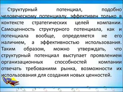 Эффективный потенциал