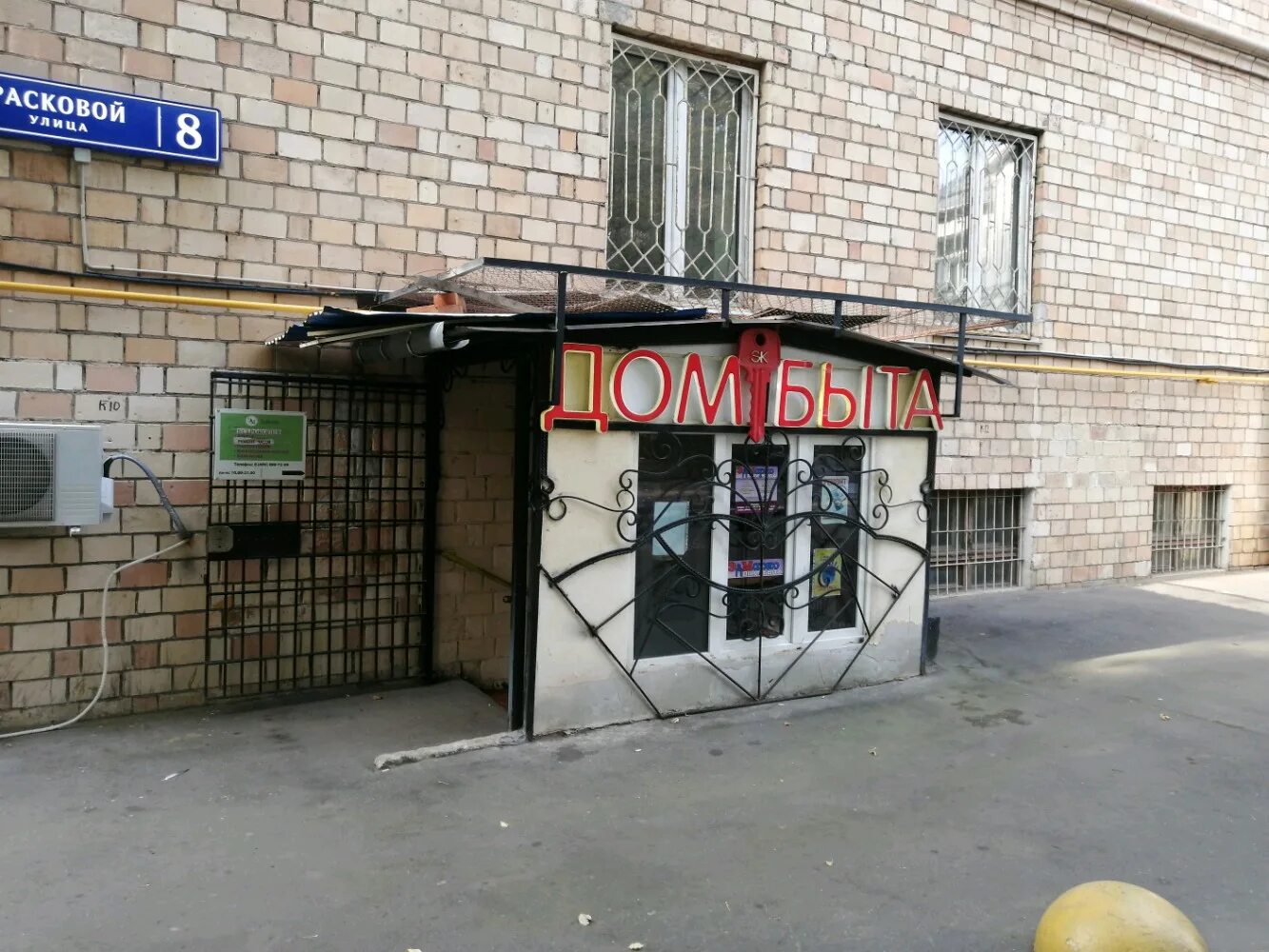 Снять офис 37 - 44м² Москва Расковой ул д10c4 метро Динамо - аренда 12 000 ₽/м²/