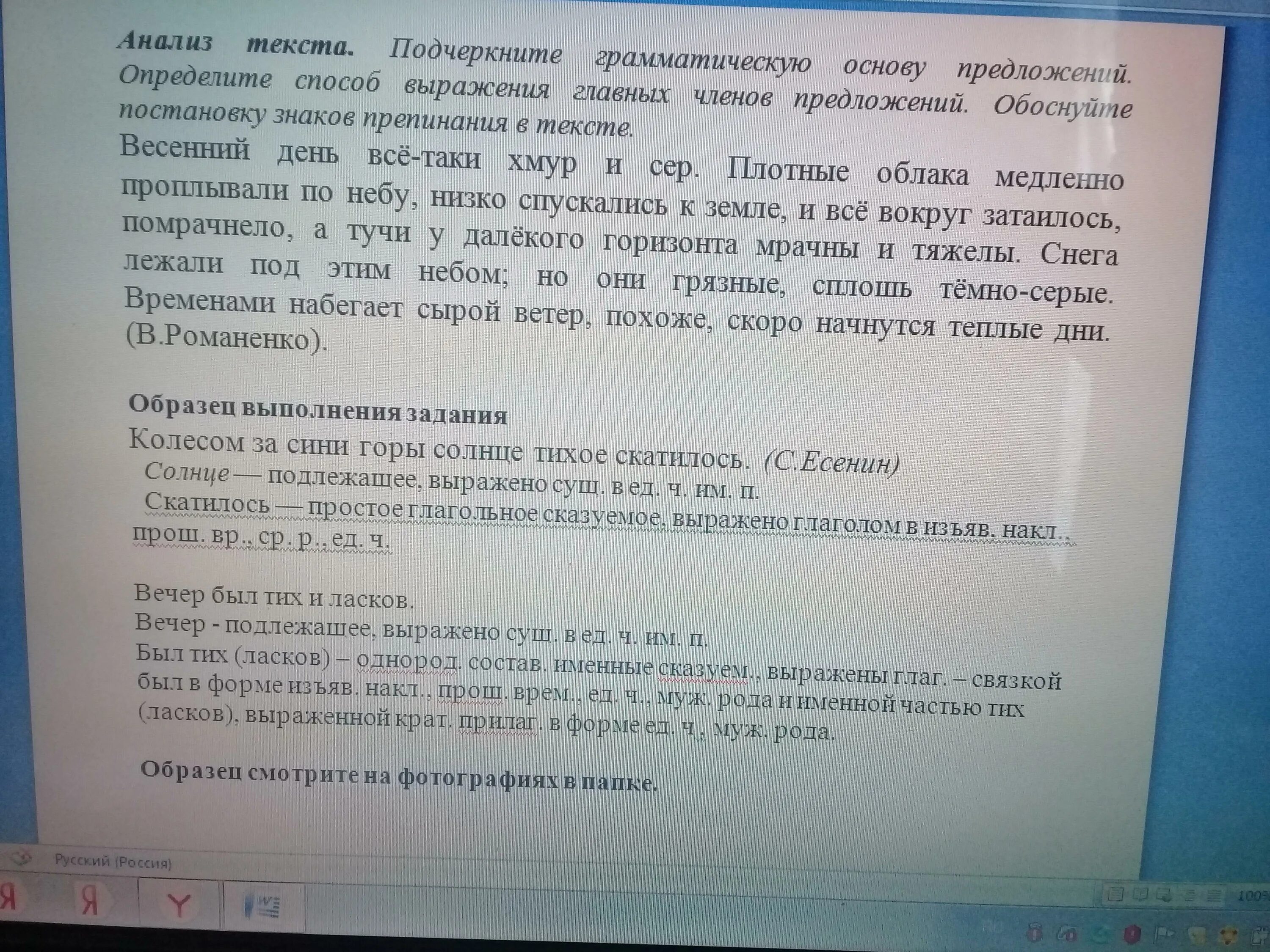 Подчеркните грамматические основы данных предложений определите что. Звонко звенел колокольчик грамматическая основа предложения. Грамматическая основа предложения 2 класс. Подлежащее и сказуемое как подчеркнуть. Подчеркните грамматические основы определите тип сказуемого