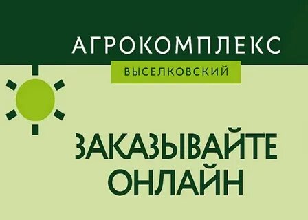 Агрокомплекс тендеры