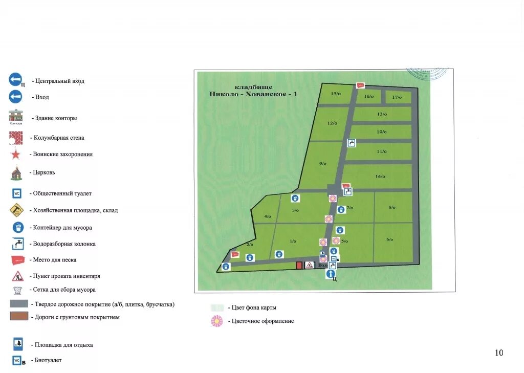 План схема Хованского кладбища центральное. План Николо Хованского кладбища. Николо-Хованское кладбище схема. Хованское кладбище Западное схема участков. Хованское кладбище часы работы