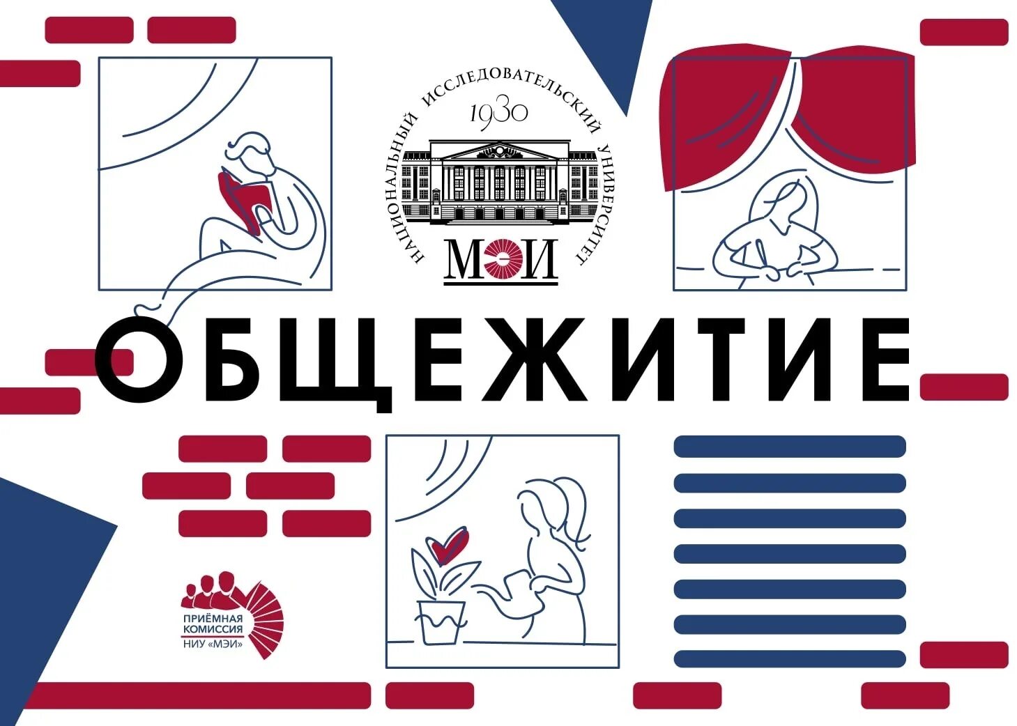 Мэи реклама. Мэи. мэи лого. общага надпись. логотип ниу мэи национальный исследовательский университет мэи.