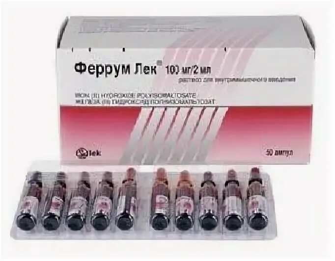 Лендацин sandoz. 2мл. Феррум лек р-р д/ин. Феррум лек ампулы 50 мг/мл. 50мг/мл 2мл №5.