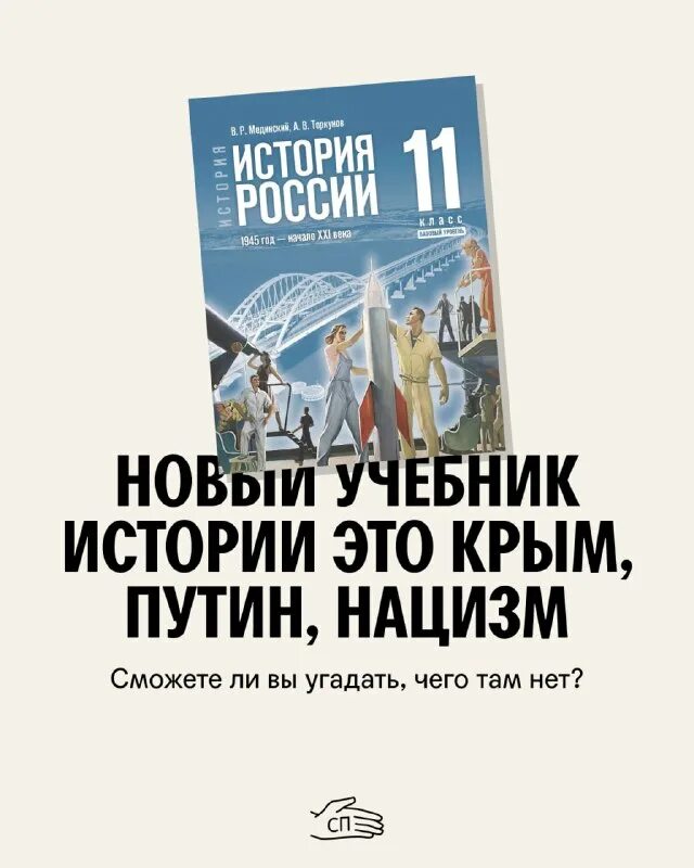 читать истории мединский