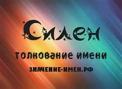 5 сильных имен