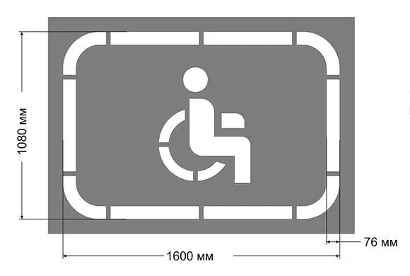 24 3 а3. Разметка парковка для инвалидов 1.24.3. Знак 8.17 парковка для инвалидов. Дорожный знак 6.4.17 парковка для инвалидов. Разметка инвалиды 1.24.3.