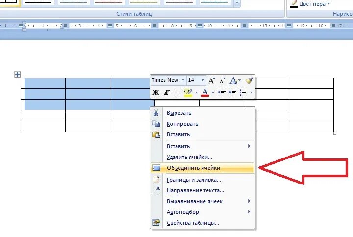 Как объединить строки в таблице ворд. Объединение ячеек в Ворде в таблице. Объединение столбца таблицы в Ворде. Удалить таблицу в таблице в Ворде. Как убрать таблицу в таблице в Ворде.
