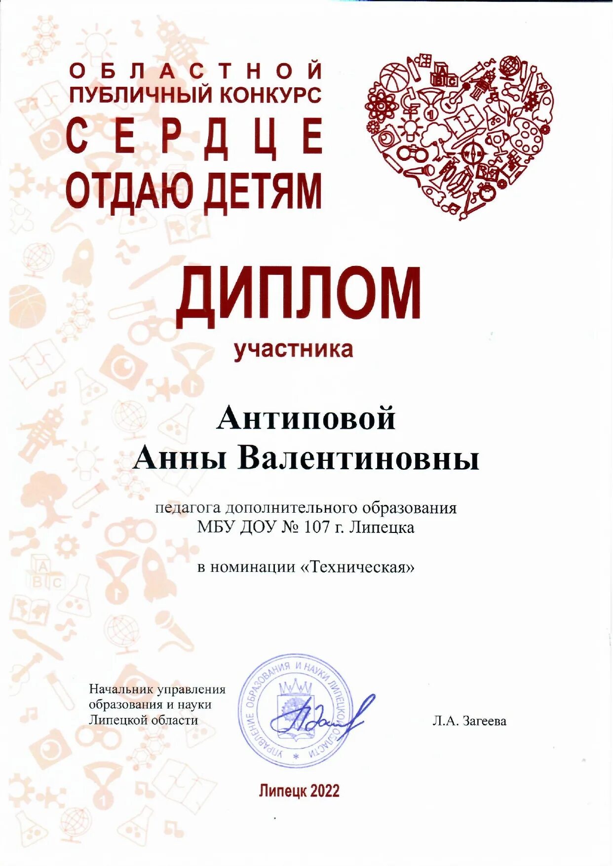 Конкурс сердце отдаю детям 2025 положение. Сердце отдаю детям конкурс 2025. диплом конкурса сердце отдаю детям. сердце отдаю детям 2025 красноярский край. диплом победителя конкурса сердце отдаю детям.