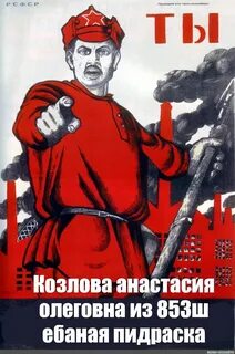 Ты записался добровольцем