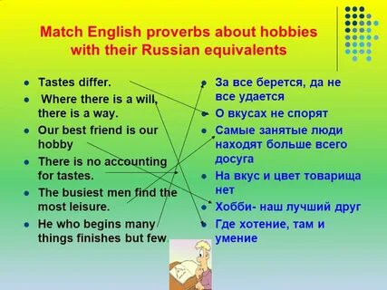 Вопросы по увлечениям