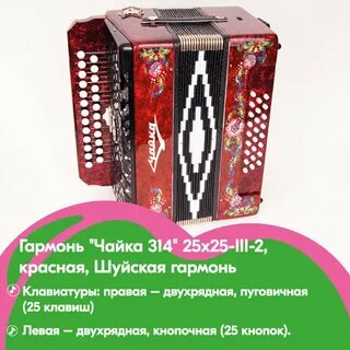 Размеры гармошек