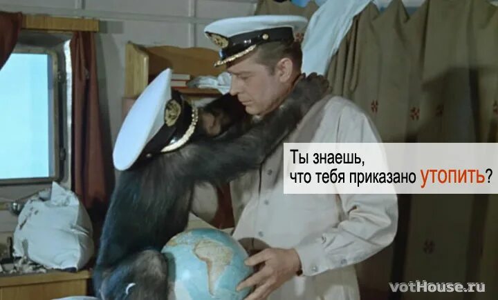 Теперь прикажешь