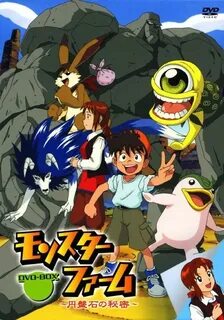 Monster farm