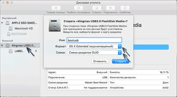 Создание загрузочных флешек на mac os. Как установить мак ос с флешки. как форматировать карту памяти на маке. как отформатировать флешку на mac os. как сделать флешку загрузочной для mac os.