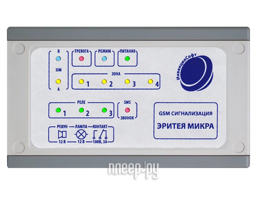 М gsm. Эритея Микра 2м внутри. Эритея Микра 2м кнопка reg. GSM сигнализация Эритея Аура. Блок реле Эритея Микра.